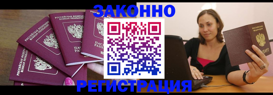 где прописаться в Томской области